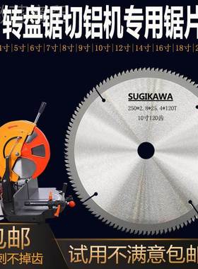 kt切合金锯片锯铝材角机切割片锯铝机CPZ割铝铜铁磨4|5||67|8铝|9