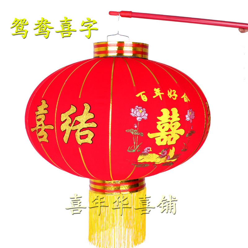 新年春节喜庆圆大红灯笼喜字定做结婚庆门口阳台户外绸缎挂小装饰