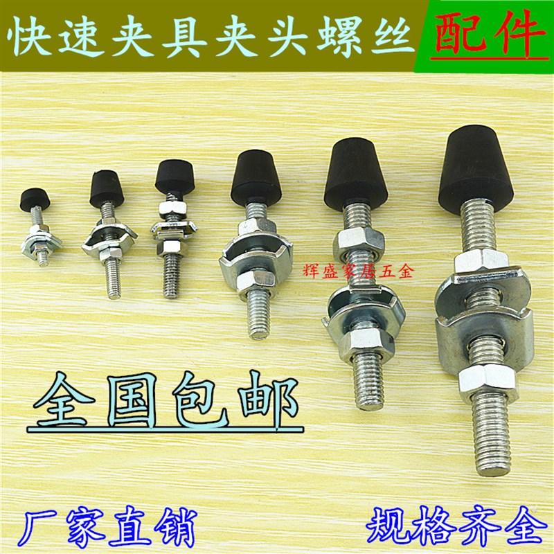 水平式压紧螺丝胶头配件 黑胶头 胶头螺丝压头 橡胶压头 螺栓头压