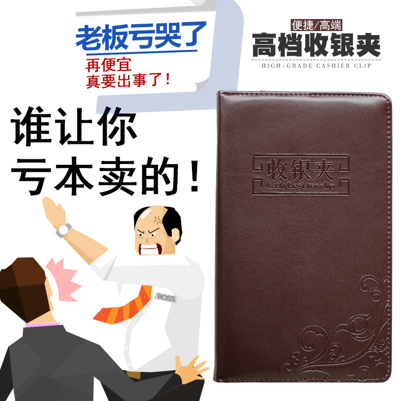 610收银夹棕色皮革收银夹磁性买单夹酒店餐厅理发店结账本菜单夹