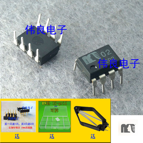 MUSES02高保真还原音质发烧双运放 JRC旗舰 带真假对比图