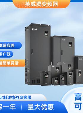 英威腾变频器GD300E变P系列行50707业-专用频0器3kw37kw厂家直供