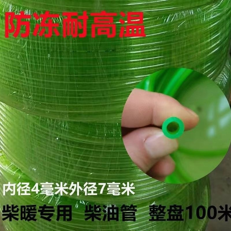 德国品质货车柴暖油管驻车燃油空气加热器柴油暖风机输油管空暖防