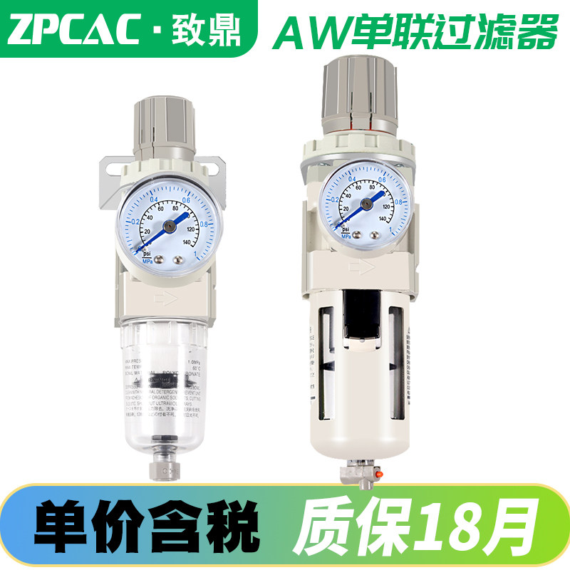空压机气源处理器AW10-M5/AW20-02/AW30-03/AW40-04过滤减压阀