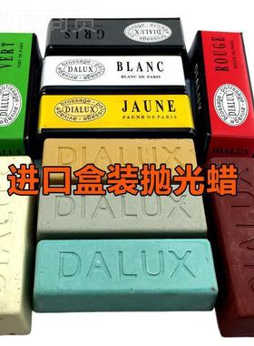 进口镜盒装抛光蜡 金银珠宝首饰钟表眼打面磨镜材抛光耗 F75S5HT8