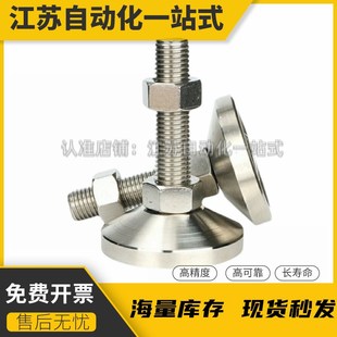 M24 L200 M12 L150 L100 L50 M20 M16 M14 D80 固定调节脚杯WAD01