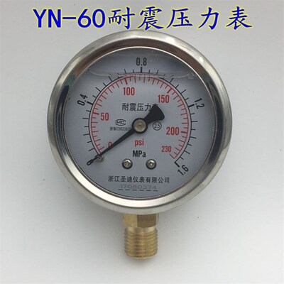 YN60耐震压力表 真空表 抗震防震油压表液压表充油压力表YTN60