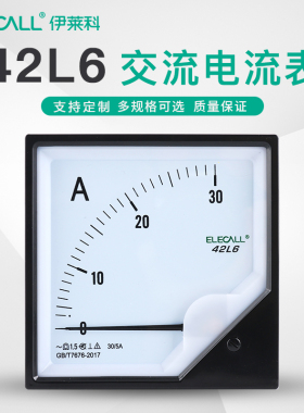 42L6A指针式交流电流表机械表头安装家用工业10A3K/5A安培表