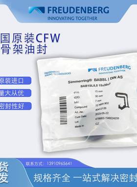 德国CW原密装BAYCXB1SL0氟.5F尺寸15*30*7/5骨架油封封件胶耐磨现