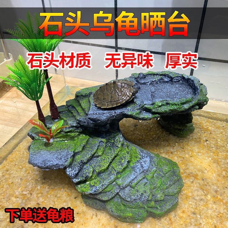 龟缸乌龟晒台石材石头爬台乌龟缸爬坡晒背台鱼缸造景躲避洞平台