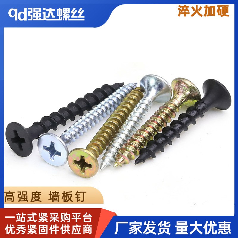 包邮一斤M3.5M4墙板钉干壁钉高强度沉头自攻螺丝石膏板纤维板螺钉