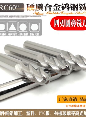 铝用硬质合金钨钢圆鼻铣刀外R铣刀4R1 6R2 8R3 10R3.5 R10R4mm