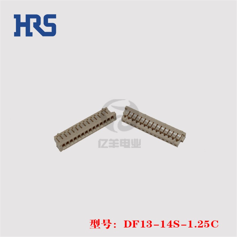 HRS 广濑 DF13-14S-1.25C 胶壳 14p 1.25mm插头 连接器 正品 现货