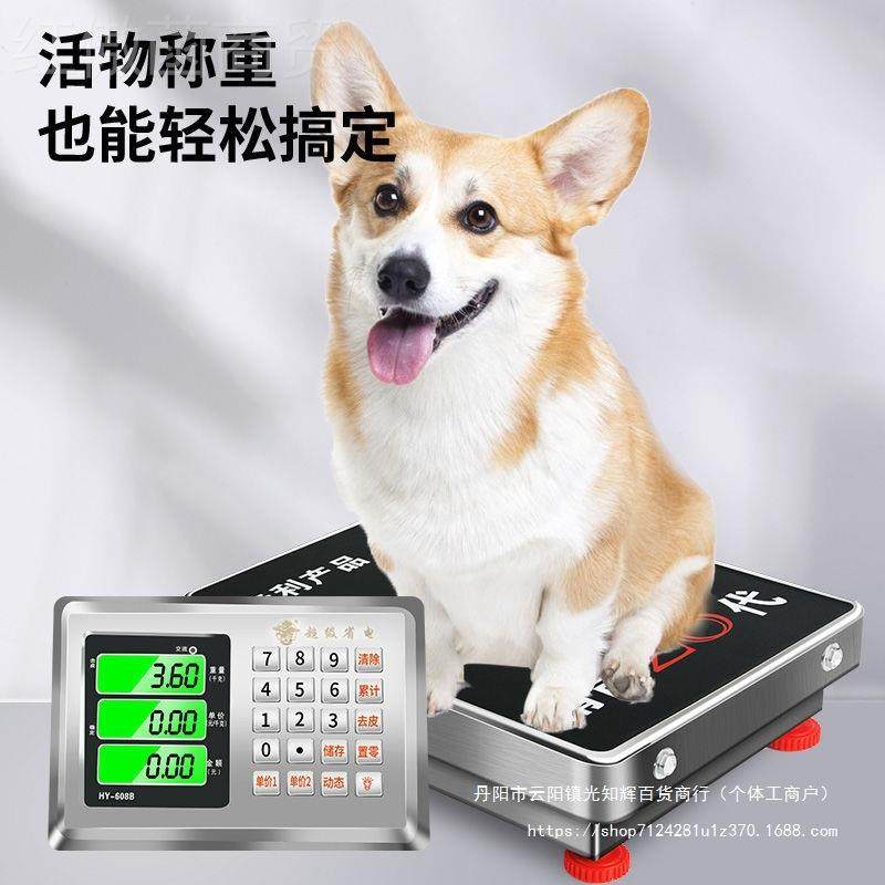 离线分式电子秤商分用台JEL秤15无0kg300公斤便携体式称重电子称