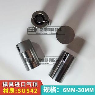 25MM 进口模具气顶气动顶针空气销气喷嘴气阀6