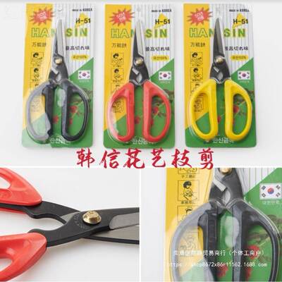 国进口HANSIN韩信鲜玫iKY42HFe花瑰花枝剪刀韩（铸铁非不锈钢）