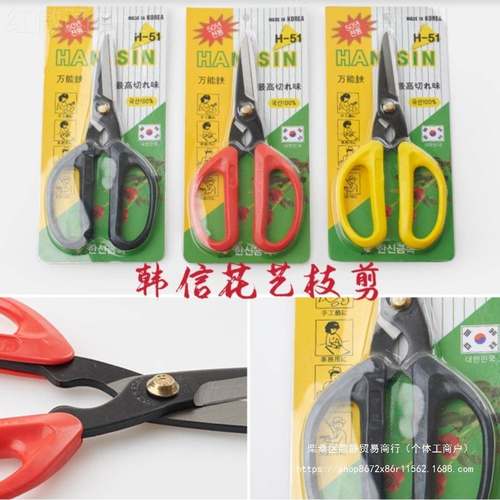 国进口HANSIN韩信鲜玫iKY42HFe花瑰花枝剪刀韩（铸铁非不锈钢）