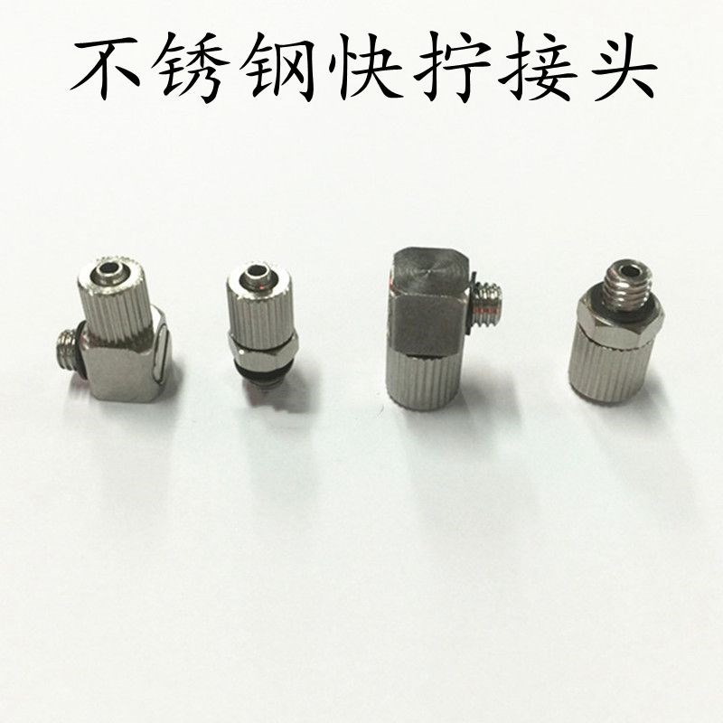 不锈钢SMC型快拧锁紧微型迷你金属弯接头PC4-M5 M-5H-4/6 M-5HL-4