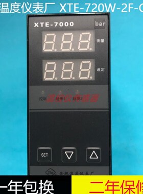 余姚温度仪表厂XTE720W2FGV12智能压力调节仪XTE7000工宝仪表