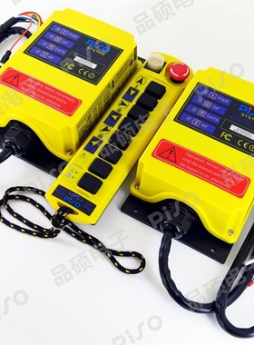 PISO/品硕 B100AB (QD)双梁行车起重机工业无线遥控器 一发二收