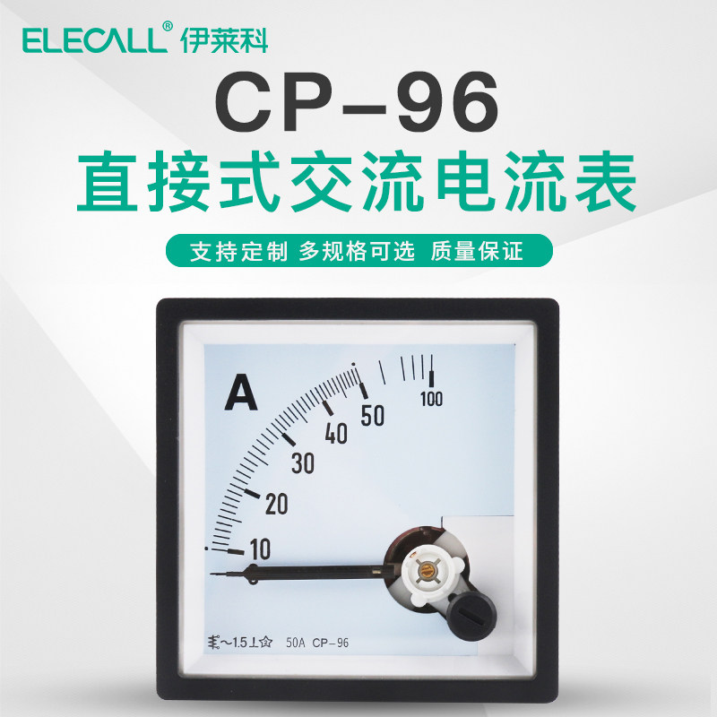 CP96交流电流表指针式SF96机械直接式安培表头直通式2A 10A 50A