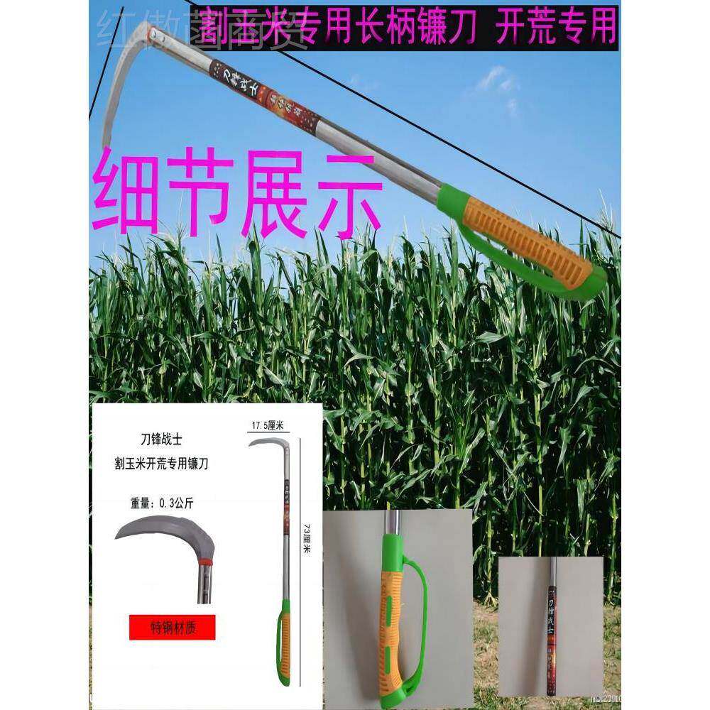 链镰刀VGC割草刀农用刀割玉米杆神器专用不双弯锈钢刀除草户外砍