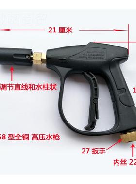 l5/58型高压清洗洗车水枪扇形 机高压l水管喷枪鸭嘴枪85171 5泡沫