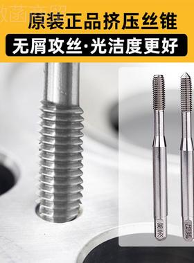 进口Z-mPR雅O YAMAWA无屑铝挤压丝锥 F758T65Hm1m1.43用m4马哇细