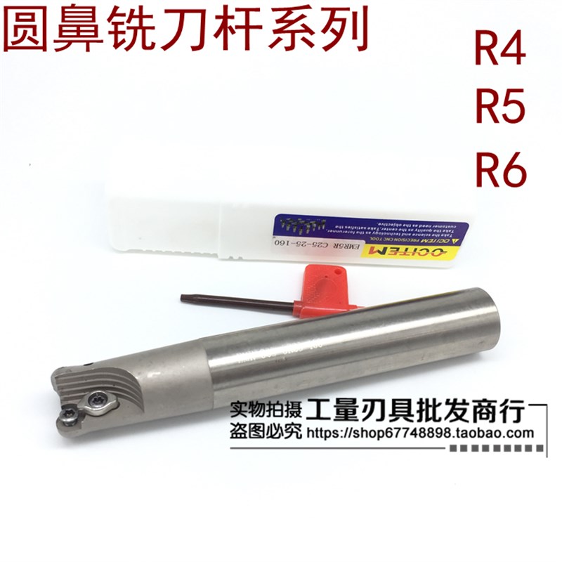EMR圆鼻铣刀杆EMR-4R铣刀杆C12C15C16C19C20*130*160*200长