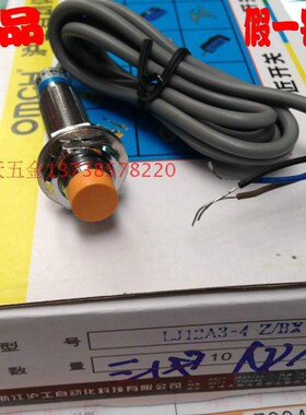正宗沪工M12接近开关 LJ12A34Z/BX 感应开关NPN  636VDC 常开