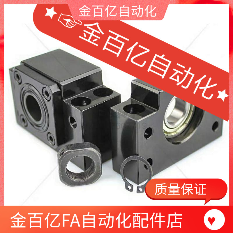 LEb61/71上隆滚珠丝杆支座支撑座TSPB6 SPBF8 10 12 15 20 25 30