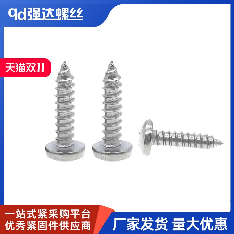 强达钛合金TA2大扁头自攻螺丝沉头圆头十字螺钉螺母大全