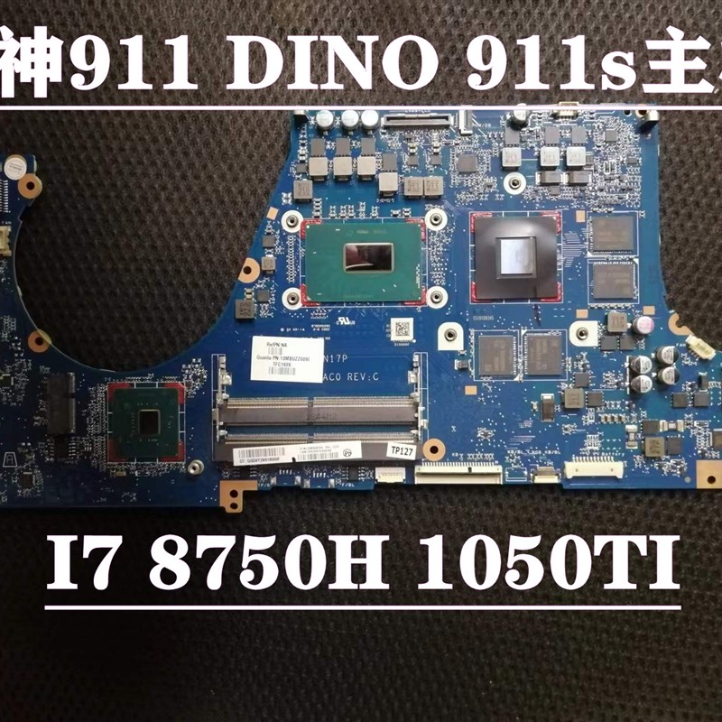 雷神DINO主板-X5TA主板X6主板TR 911 DINO主板DANL5MB1CH0 F0