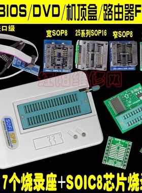 硕飞SP8-A SP8-B 编程器 SP8-F FX 烧录器(93/24/25/SPI BIOS)