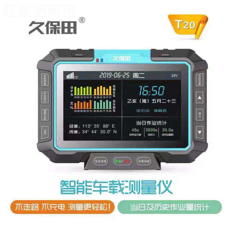测亩星仪20智能载GPS面通用款积T记亩器高车精度四收割机拖拉机量