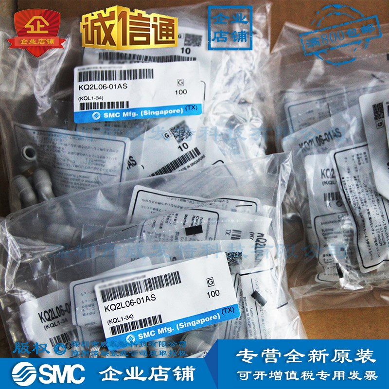 SMC KQ2L06-01AS KQ2L06-M5A 气管接头有现货!全新原装满额包邮