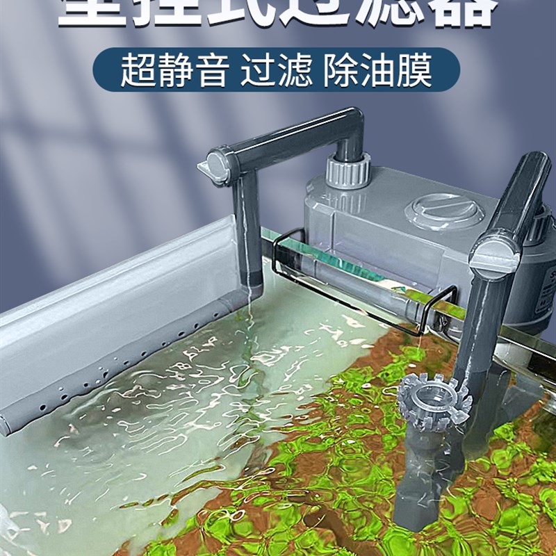 松宝鱼缸过滤器壁挂式除油膜过滤桶草缸小型外置过滤三合一净水器