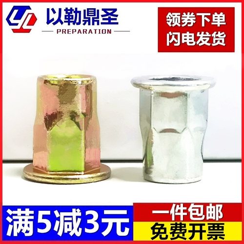 镀蓝白/彩锌铆螺母304不锈钢平头半六角铆螺母 半六角拉帽M456810