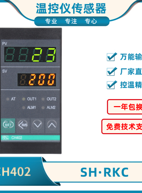 厂家直销RKCCH402数显智能温控仪CH402FK02M*ANNN温控器
