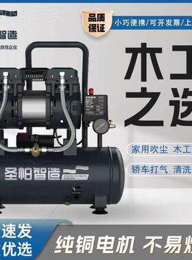 圣气帕空压装机1450W-15L泵中SOJ置消超声器圣帕智造无声气泵静音