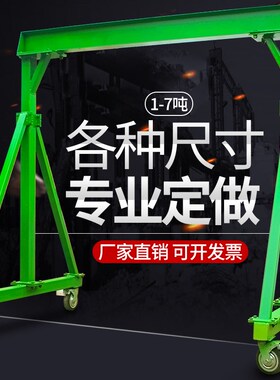 龙门吊架移动 龙门架工字钢航吊起重提升机家用1/2吨小型 龙门吊