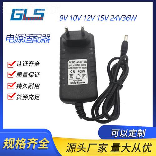 插电墙式12V3A WDP15VA9V3A源适配器欧规 美规 英规黑色2白色电
