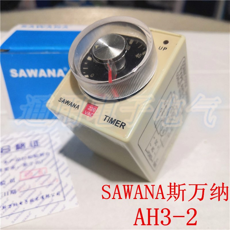 正品 SAWANA斯万纳  时间继电器 AH3-2 延时继电器 SH3-2 控制器