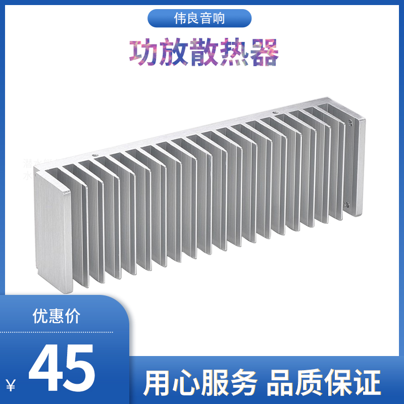 功放散热器 3886 STK401等功放散热