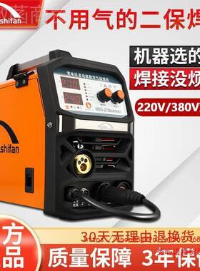 世凡无气二保焊机2JZA50 15小型家用220v自电焊保3焊两一用体机全