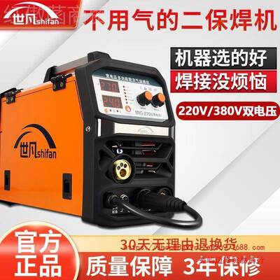 世凡无气二保焊机2JZA50 15小型家用220v自电焊保3焊两一用体机全