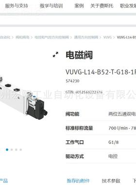 库3存9549现货弹性原缓冲器DYEF-G68-M10-Y1 80790FESTO费斯托全