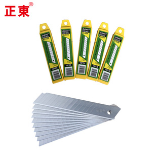 正东美工刀片大号介刀片裁纸刀片墙纸刀片加厚壁纸刀片割箱开箱刀