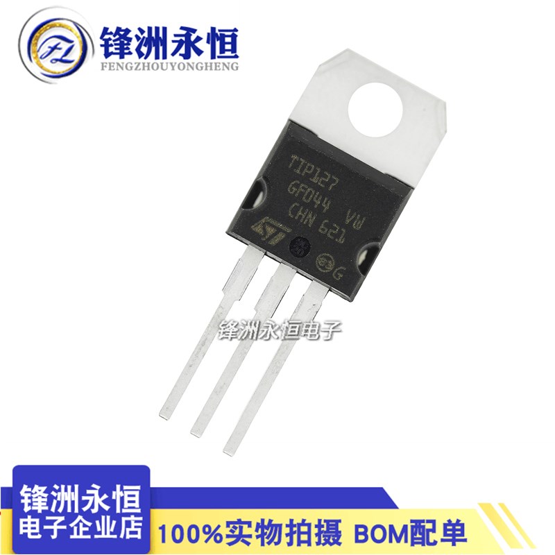 TIP127 5A60-100V 65W 原装达林顿管 PNP TO-220正品全新