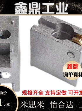 灰色型材连接件AMS53/51-A/B滑动固定块 AMS07-B门滑槽AMS12-1530